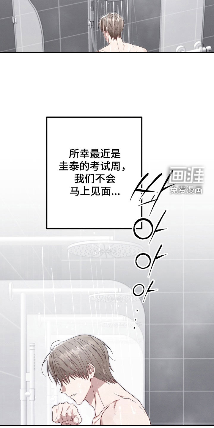 第26话10