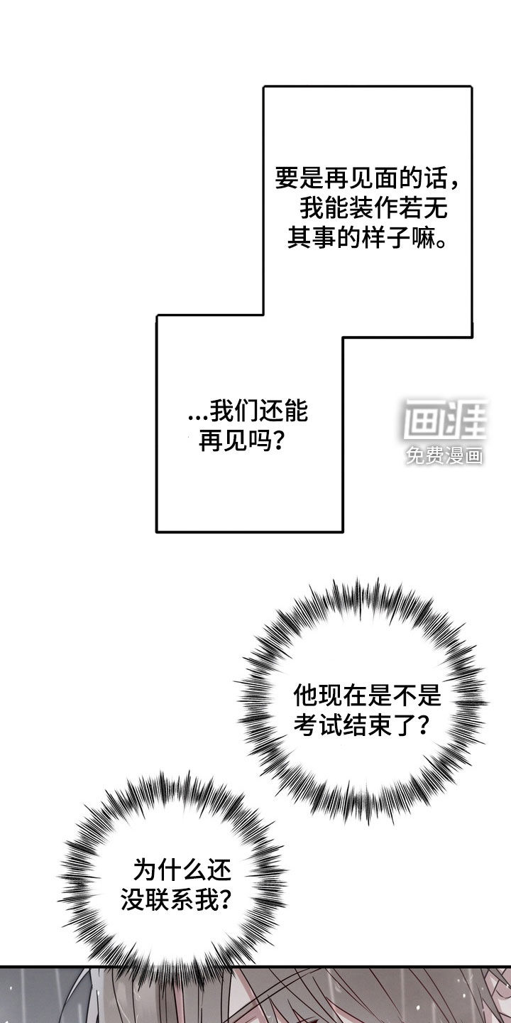 第26话11