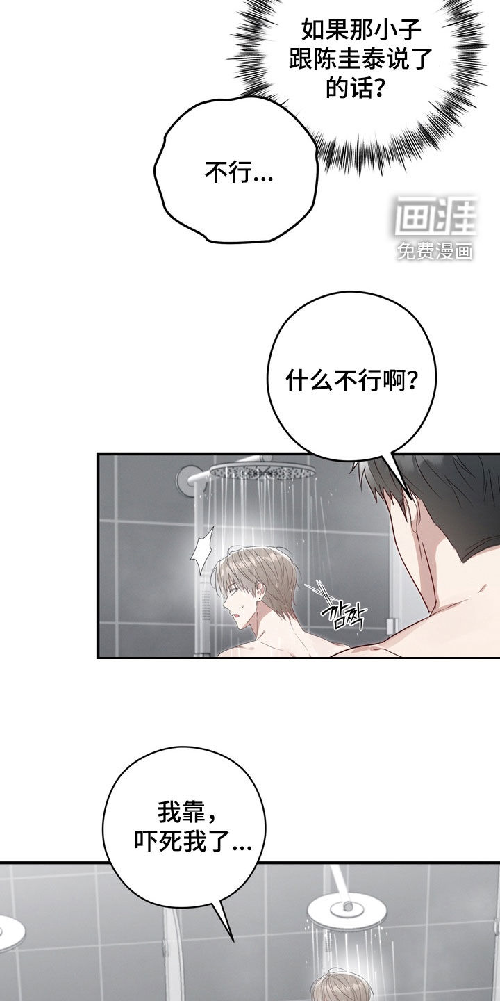 第26话13