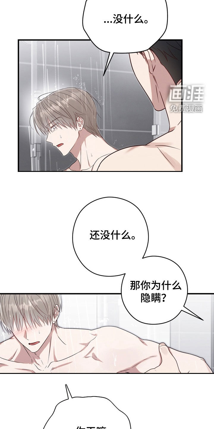 第26话15