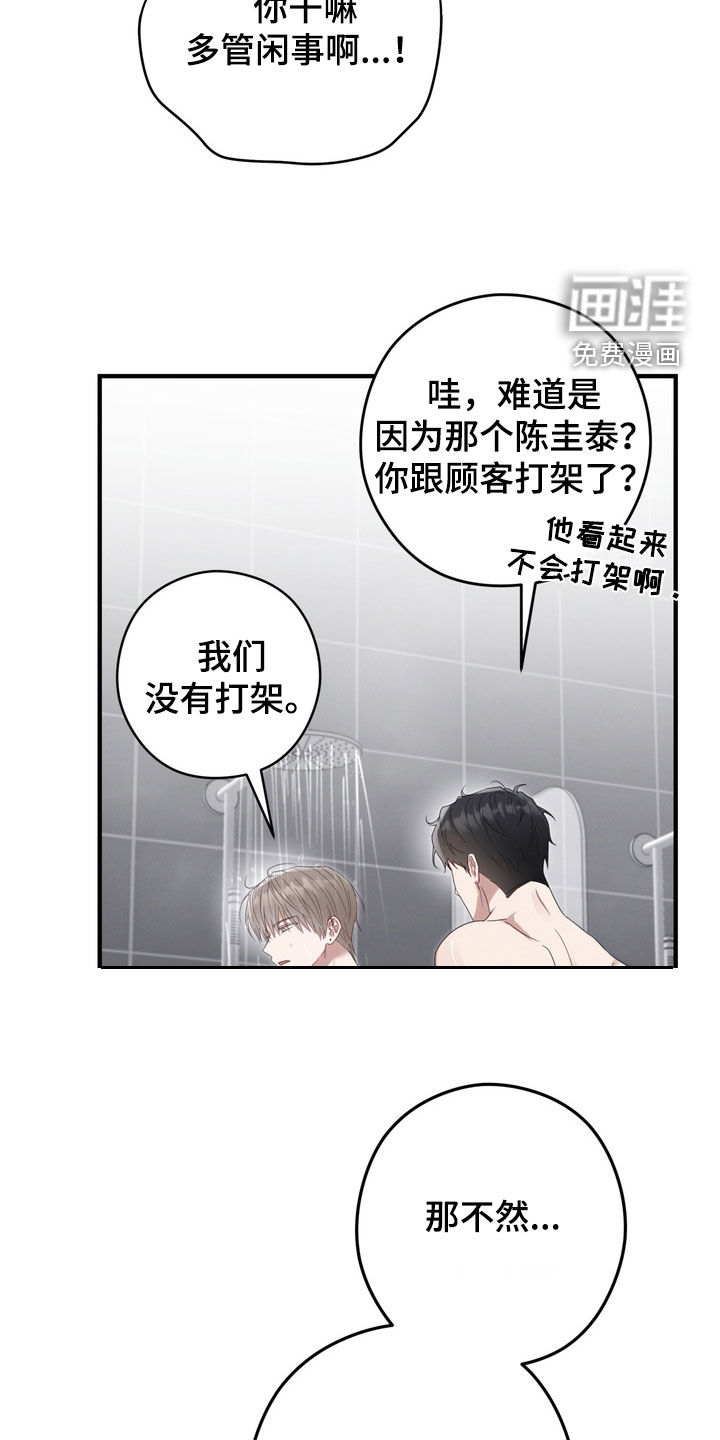 第26话16