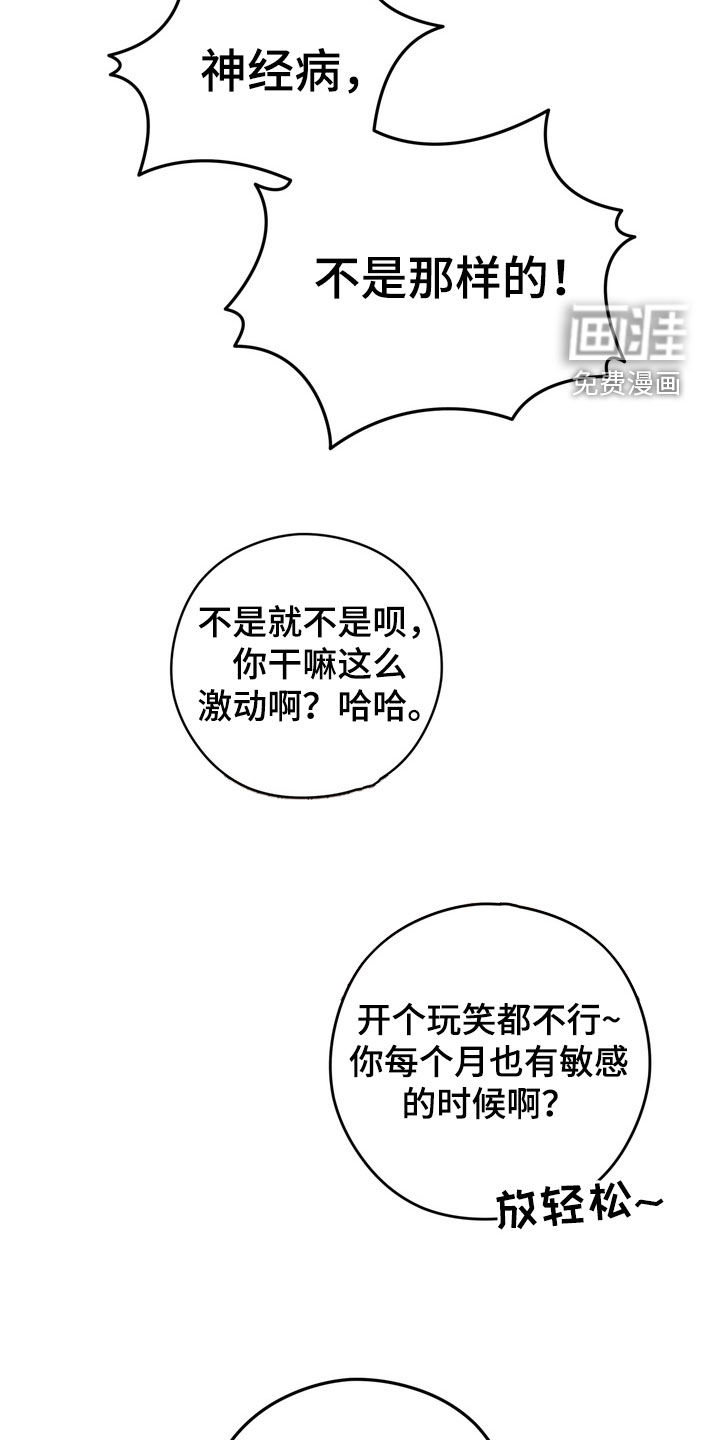 第26话18
