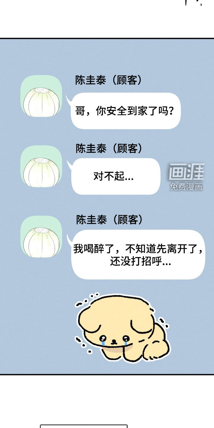 第26话2