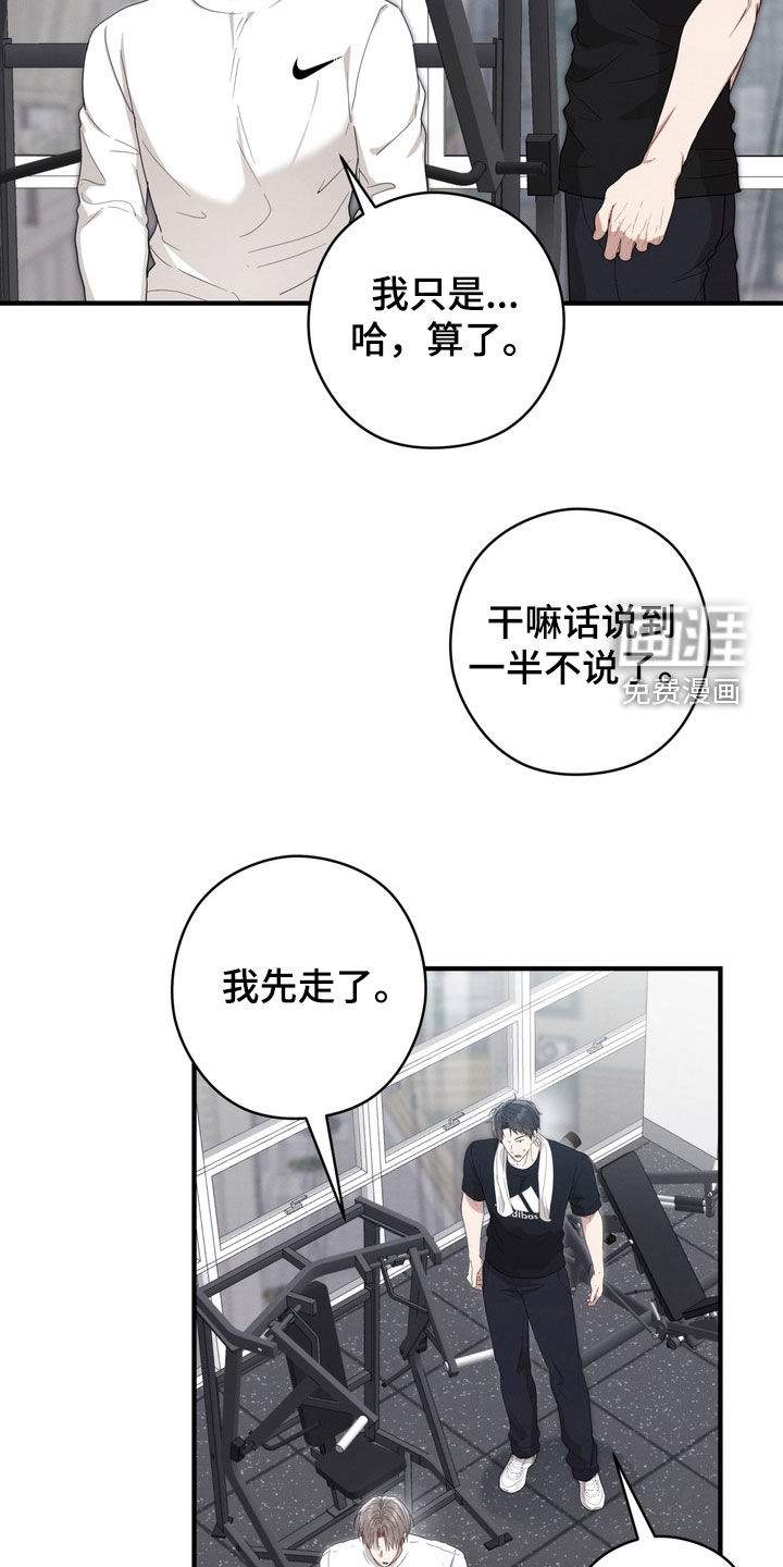 第26话8