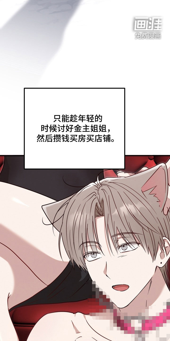 第29话15