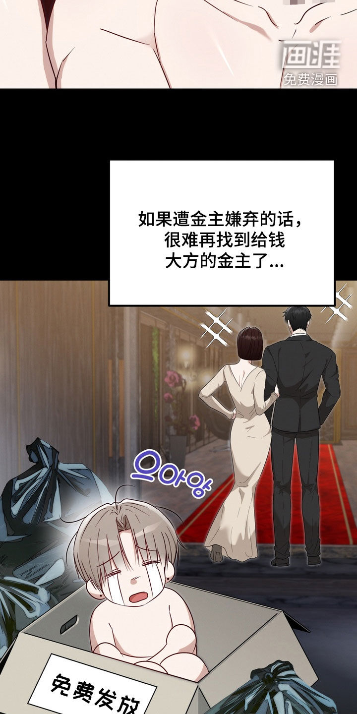 第29话16
