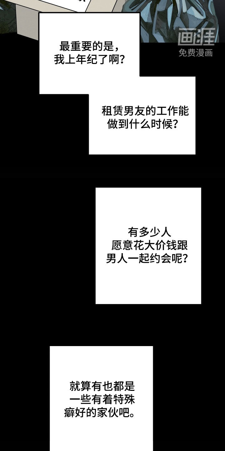 第29话17