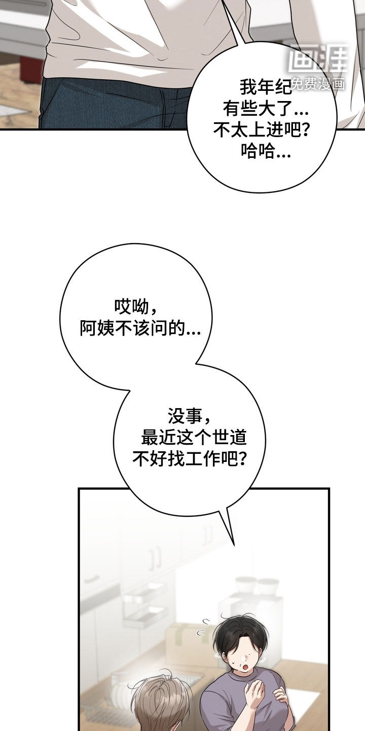 第29话6