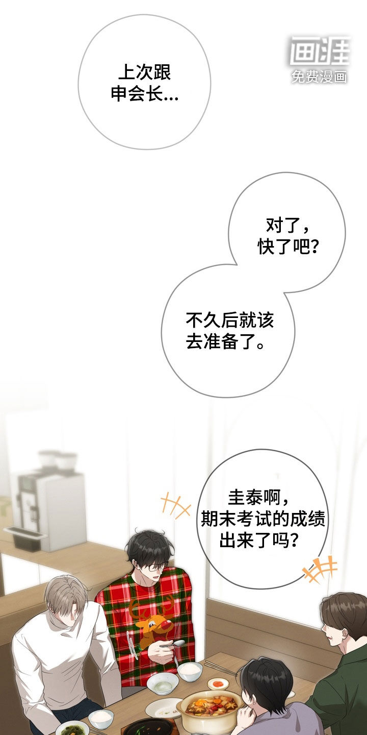 第29话8