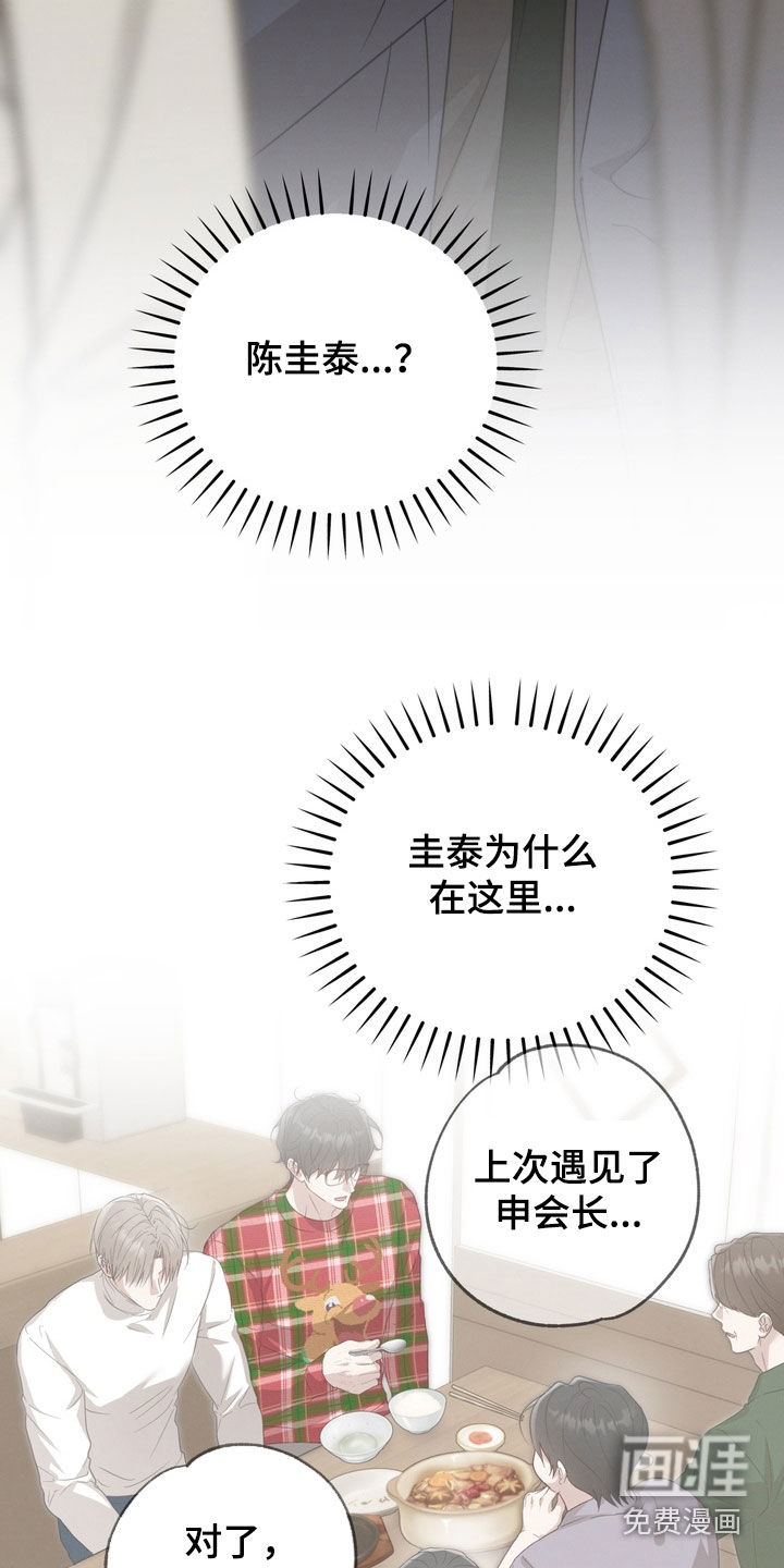 第31话12