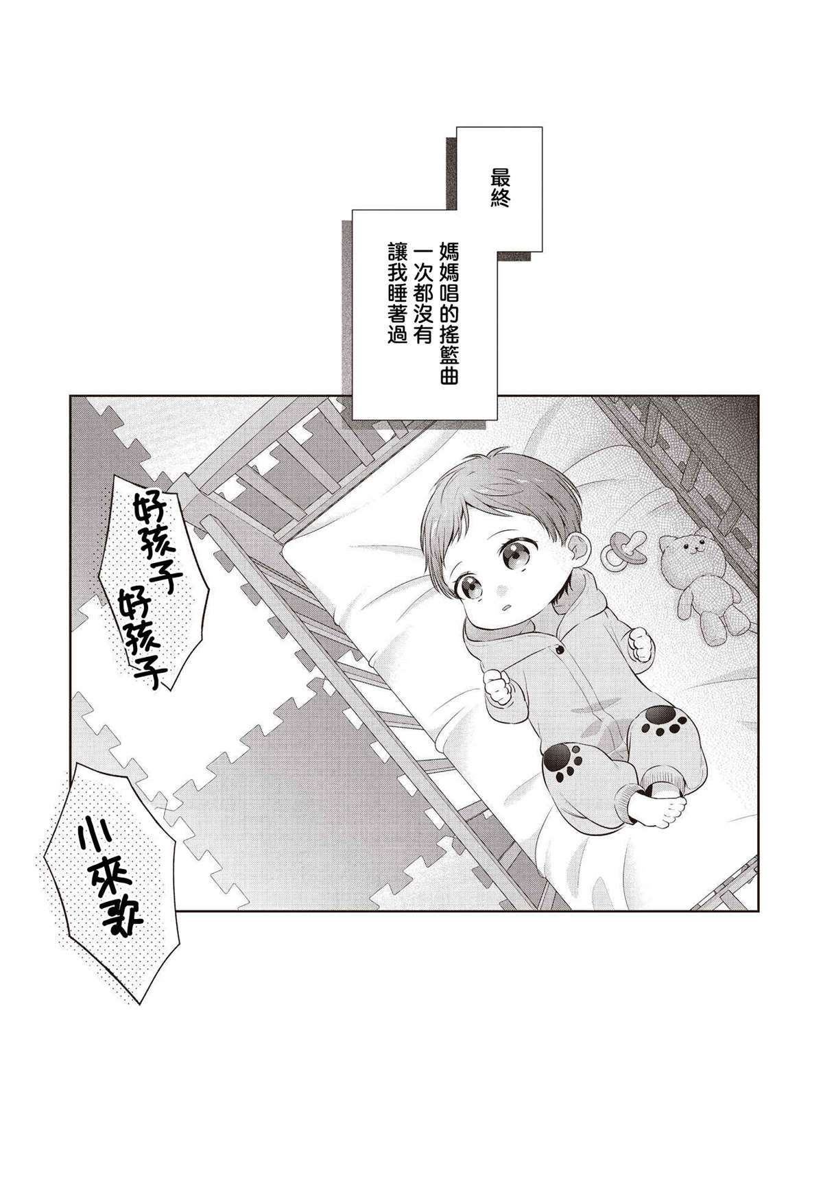 第1话0