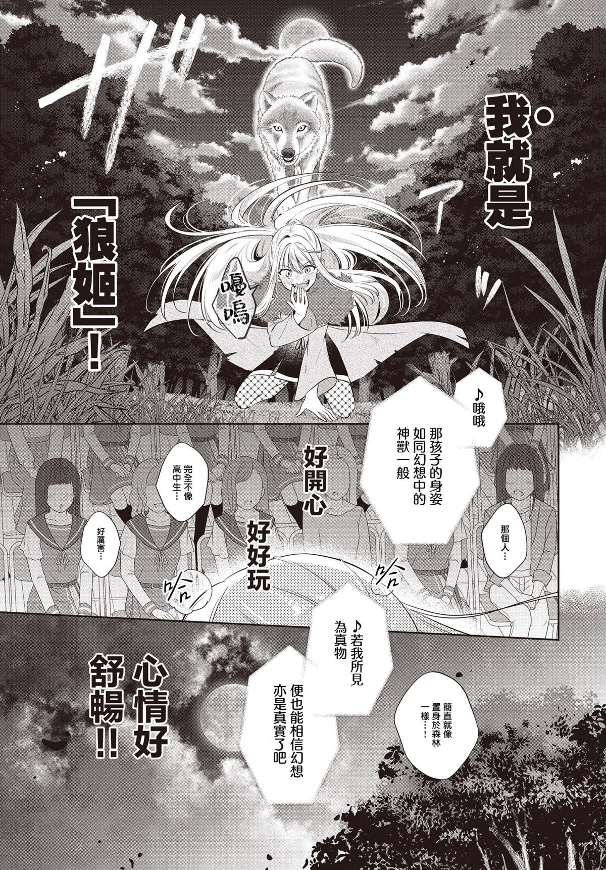 第1话33