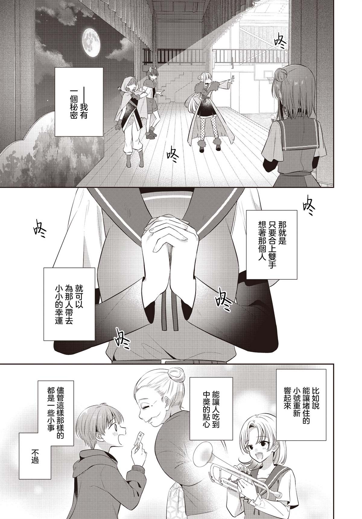 第1话35
