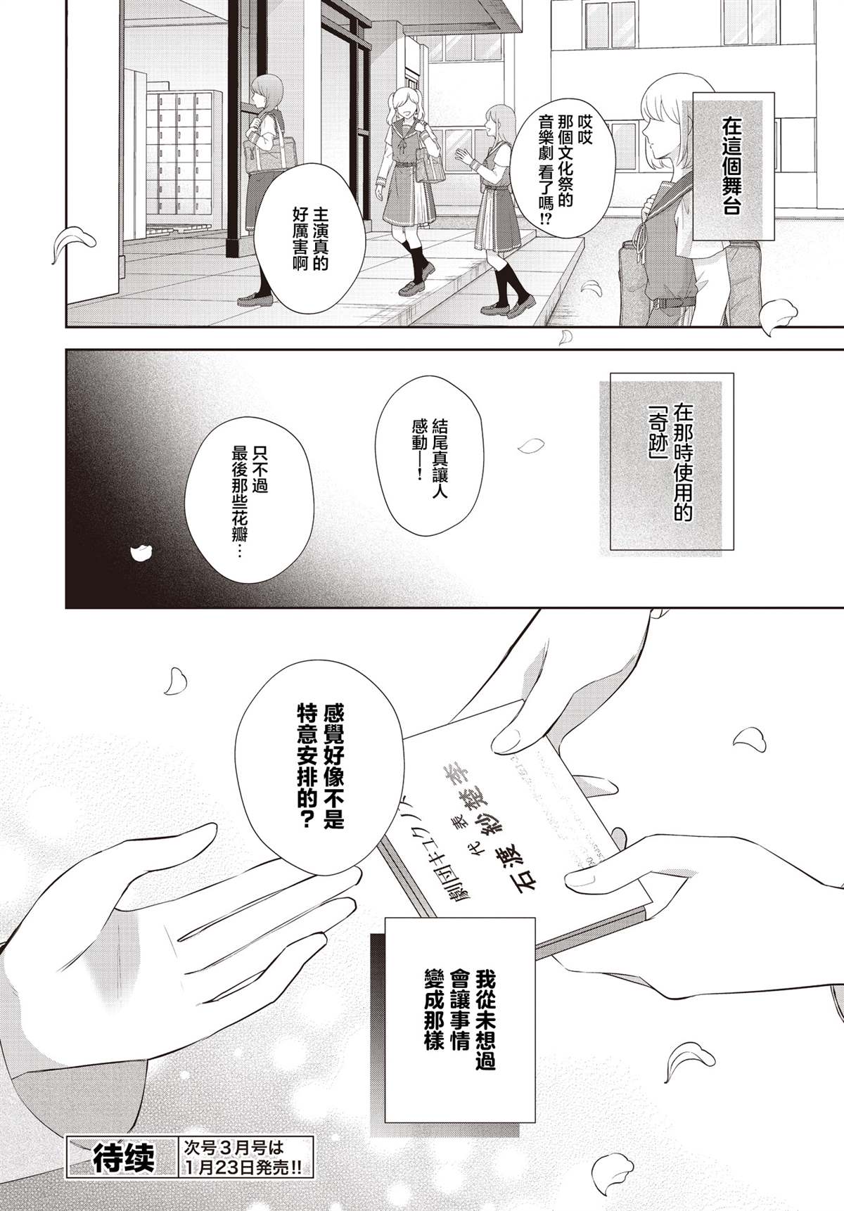 第1话46