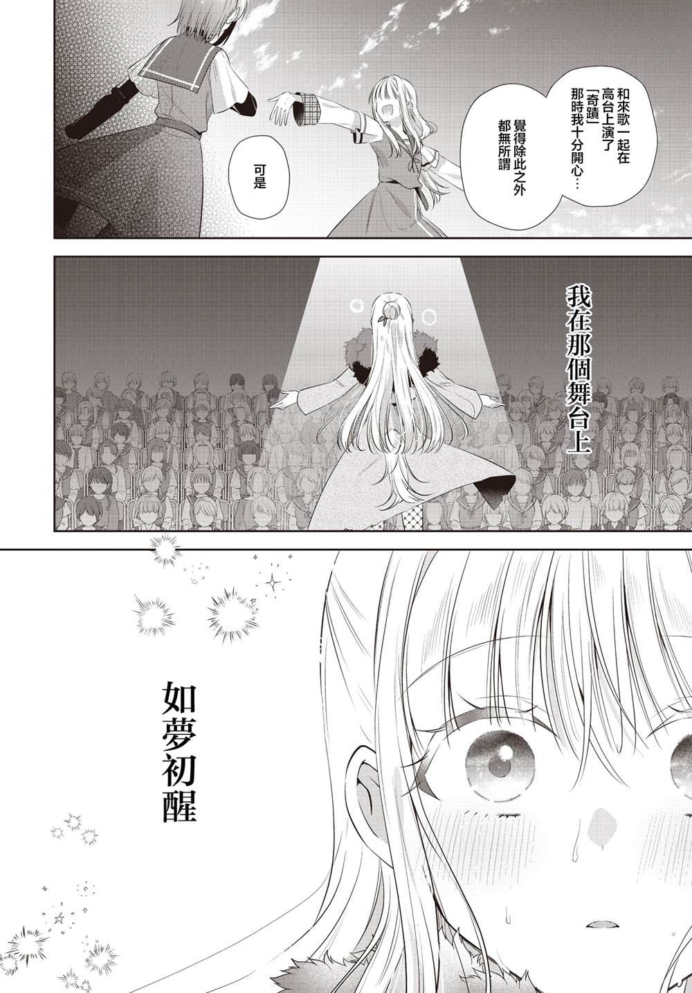 第2话17