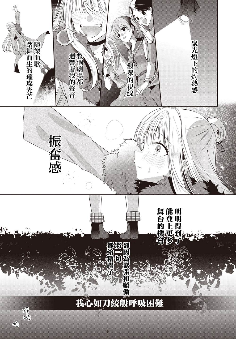 第2话18