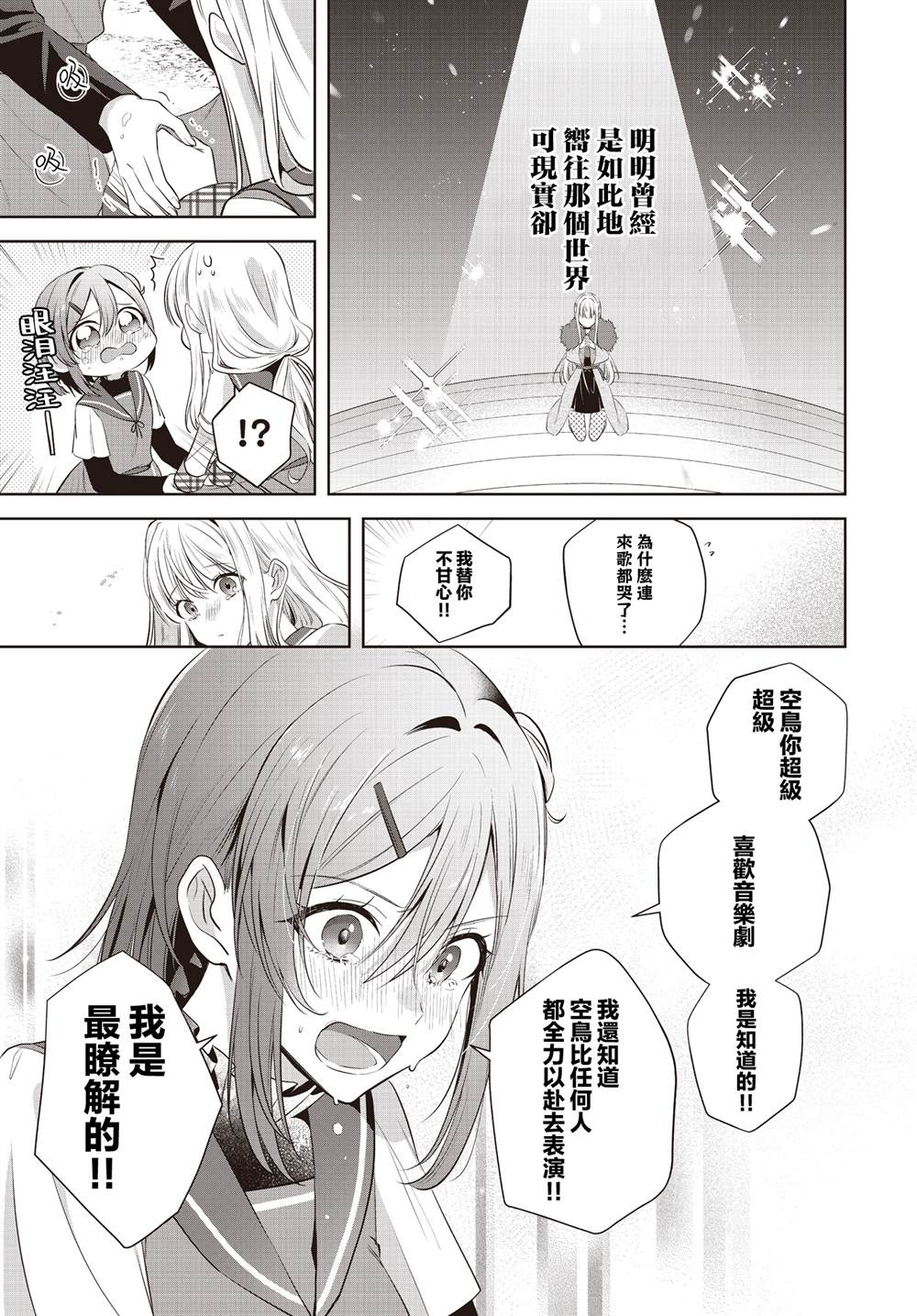 第2话20