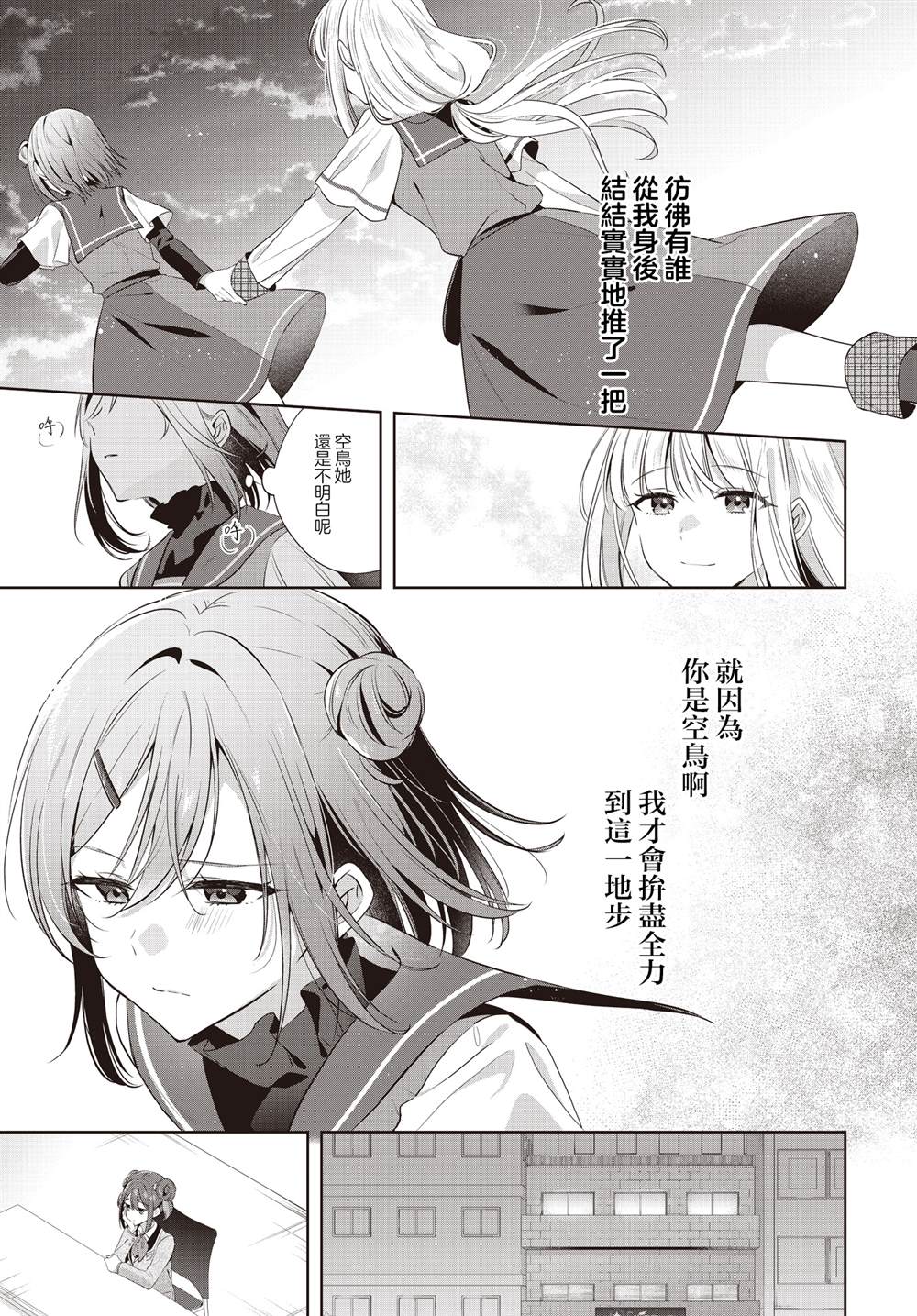 第2话24