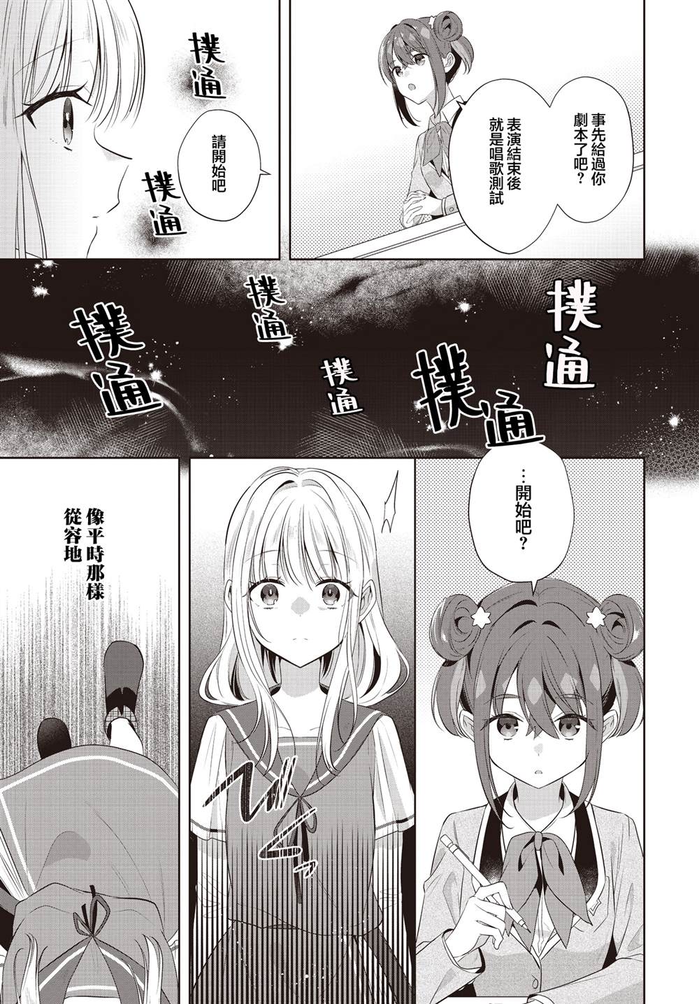 第2话8