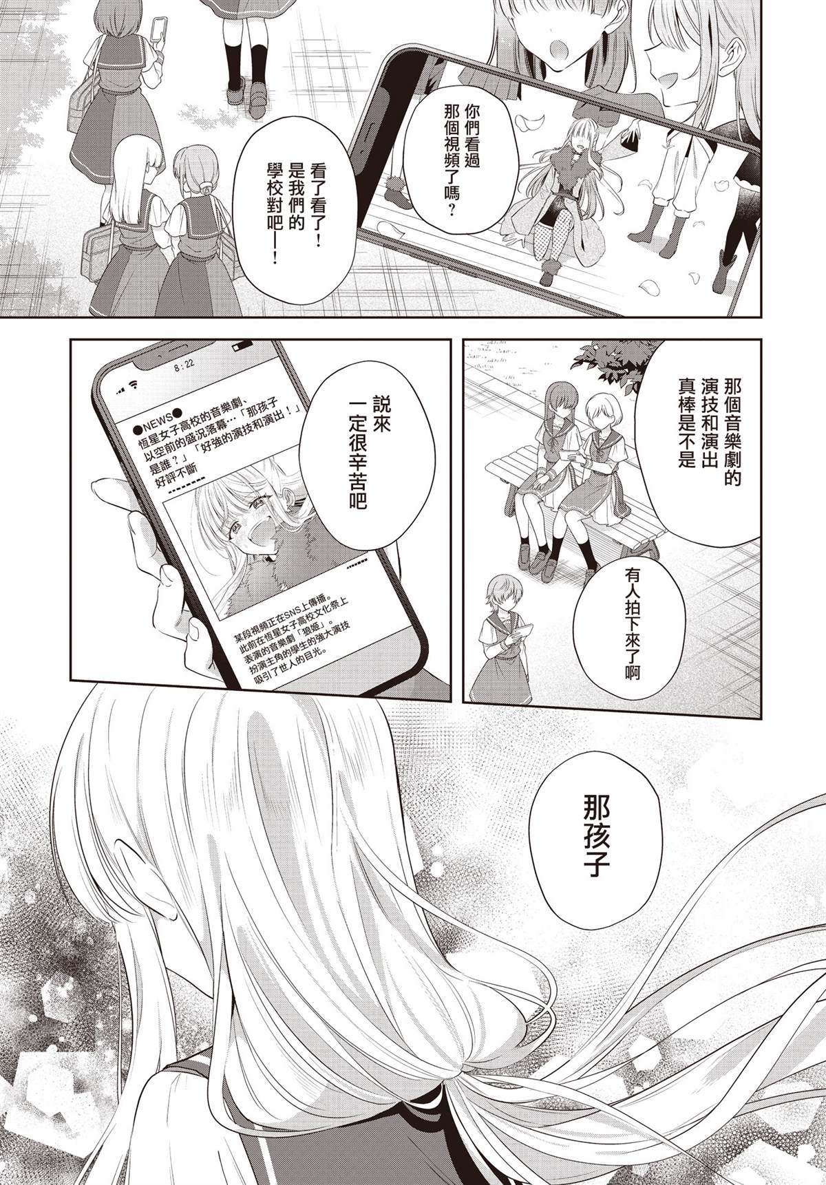 第3话0