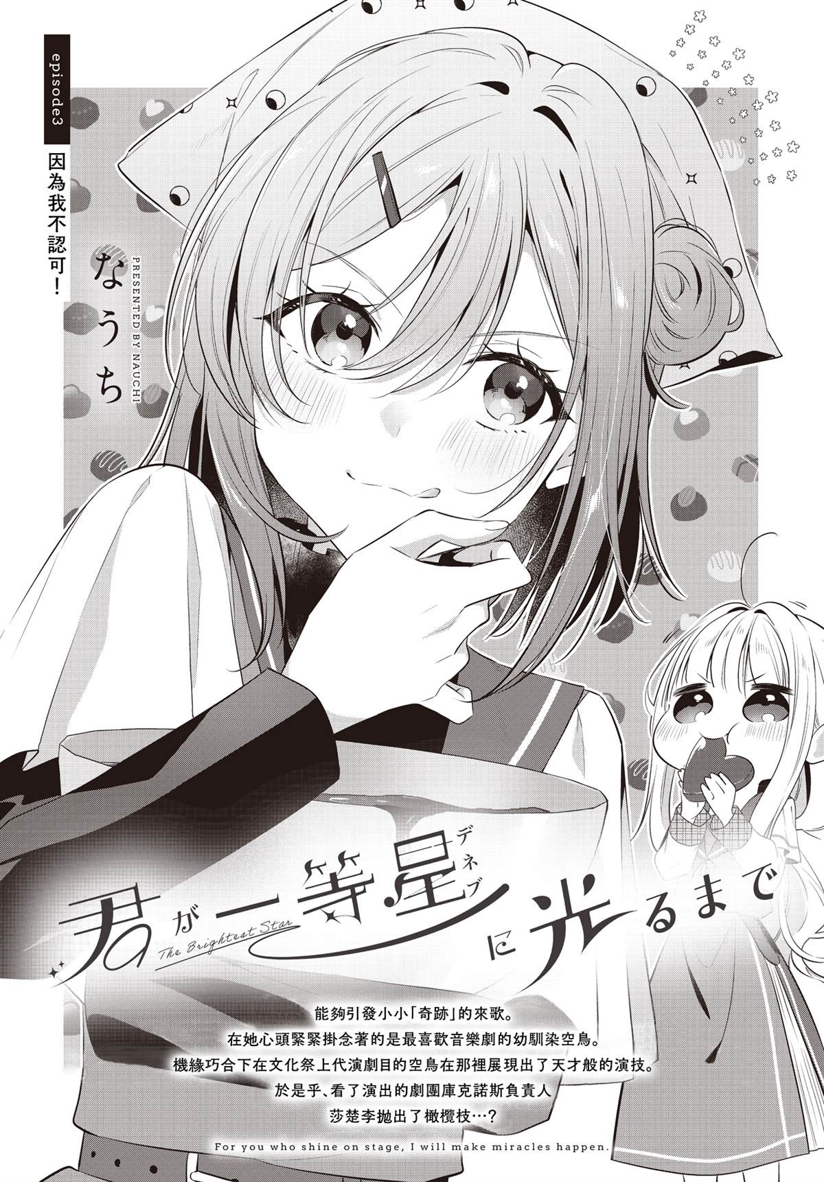 第3话1