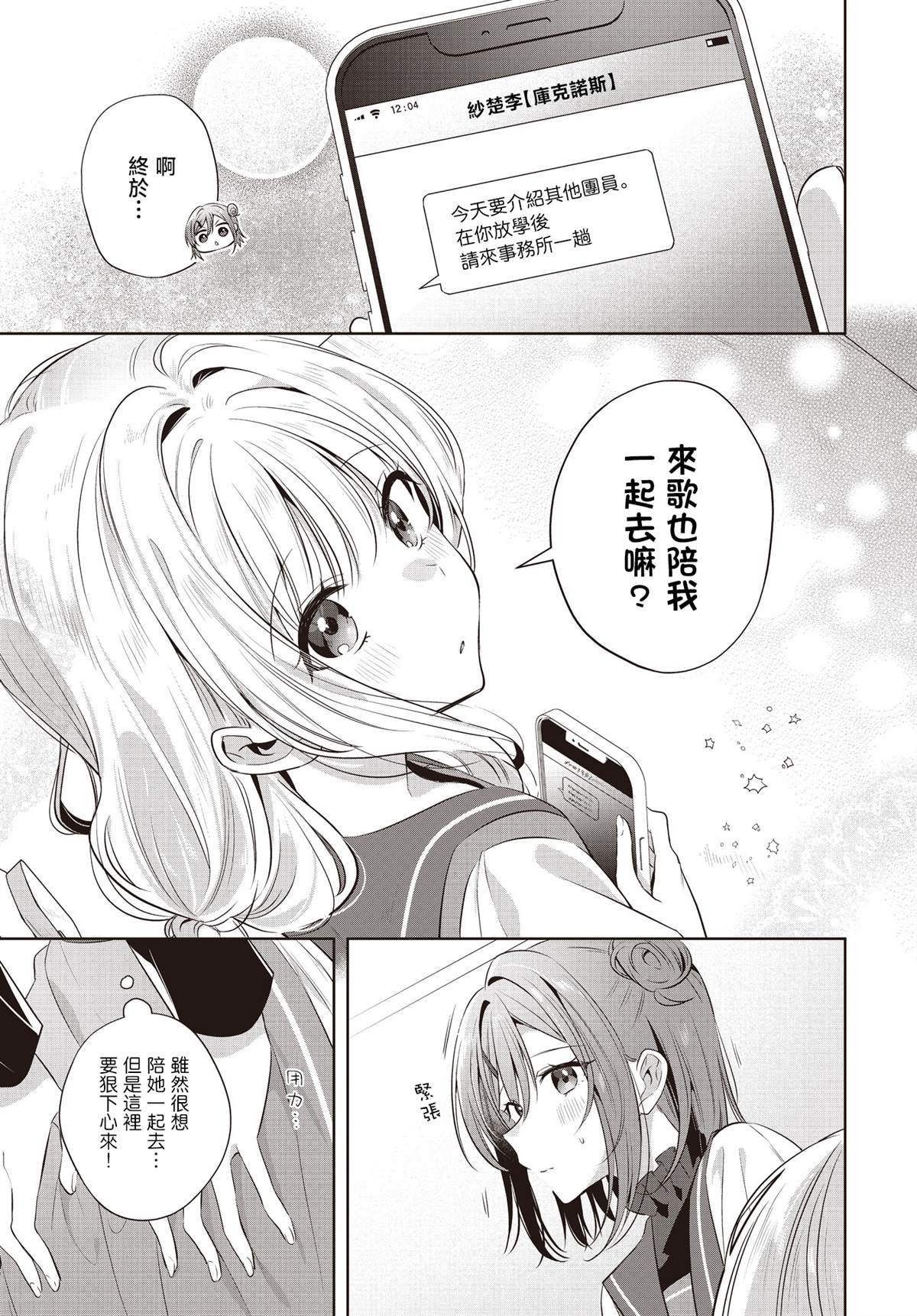 第3话14
