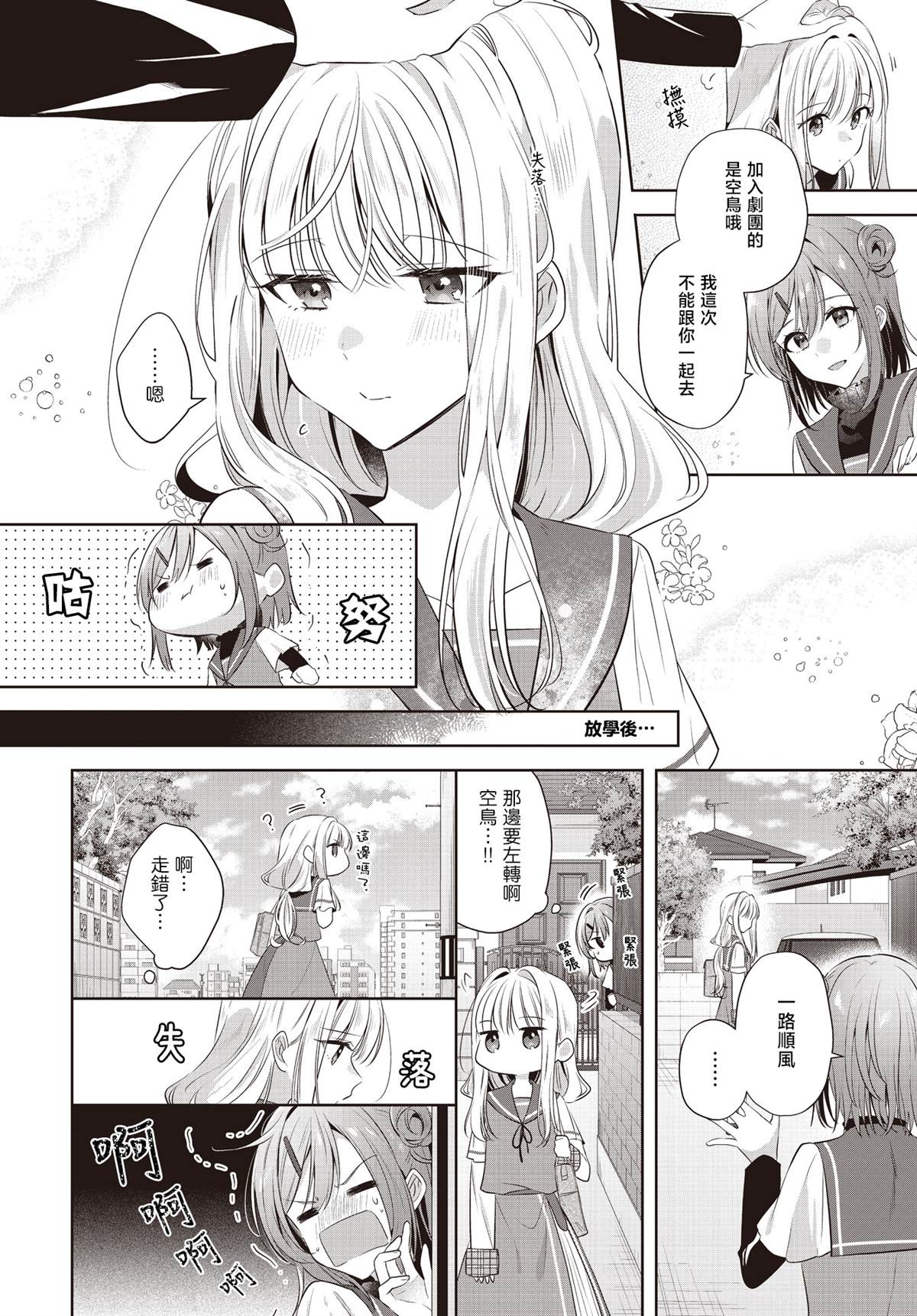 第3话15