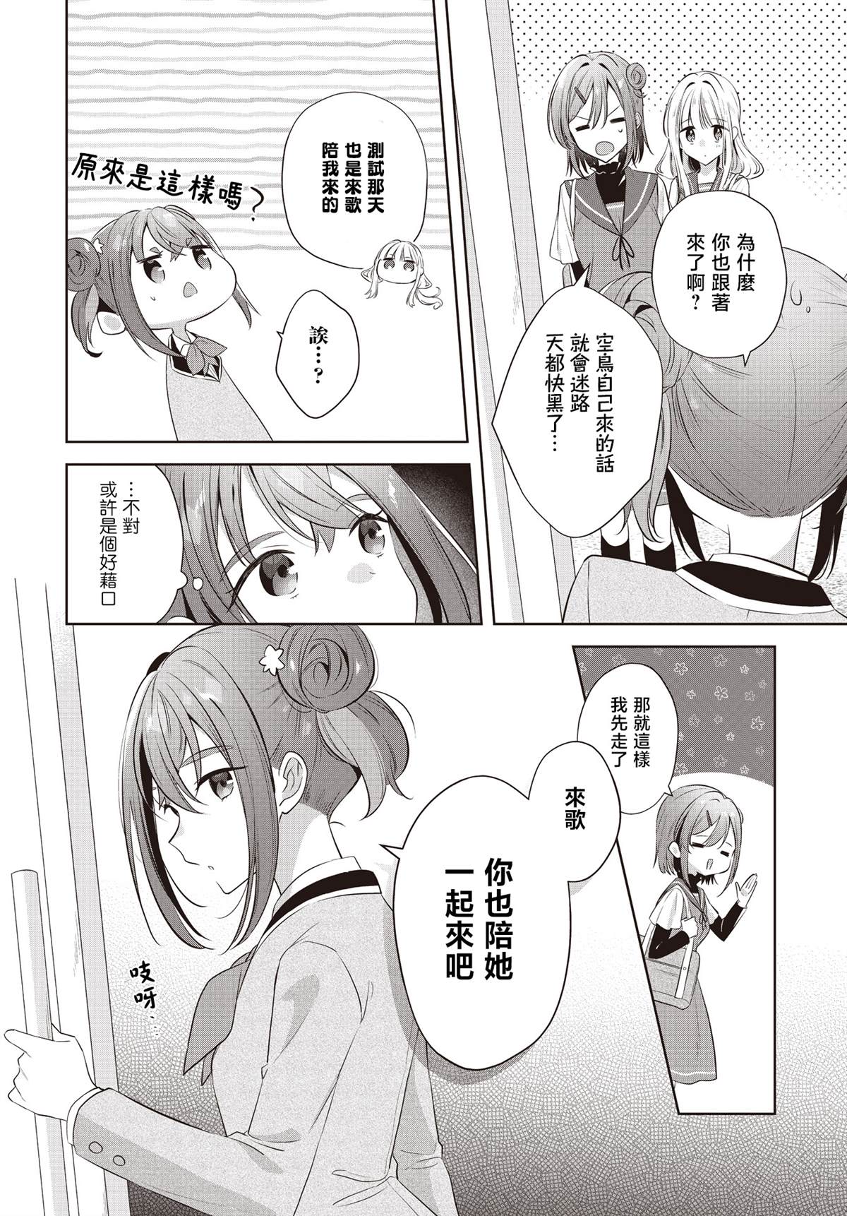 第3话17