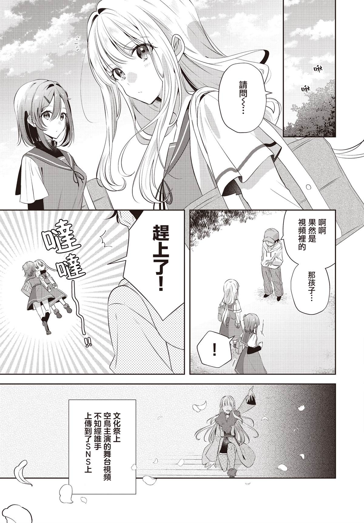 第3话2