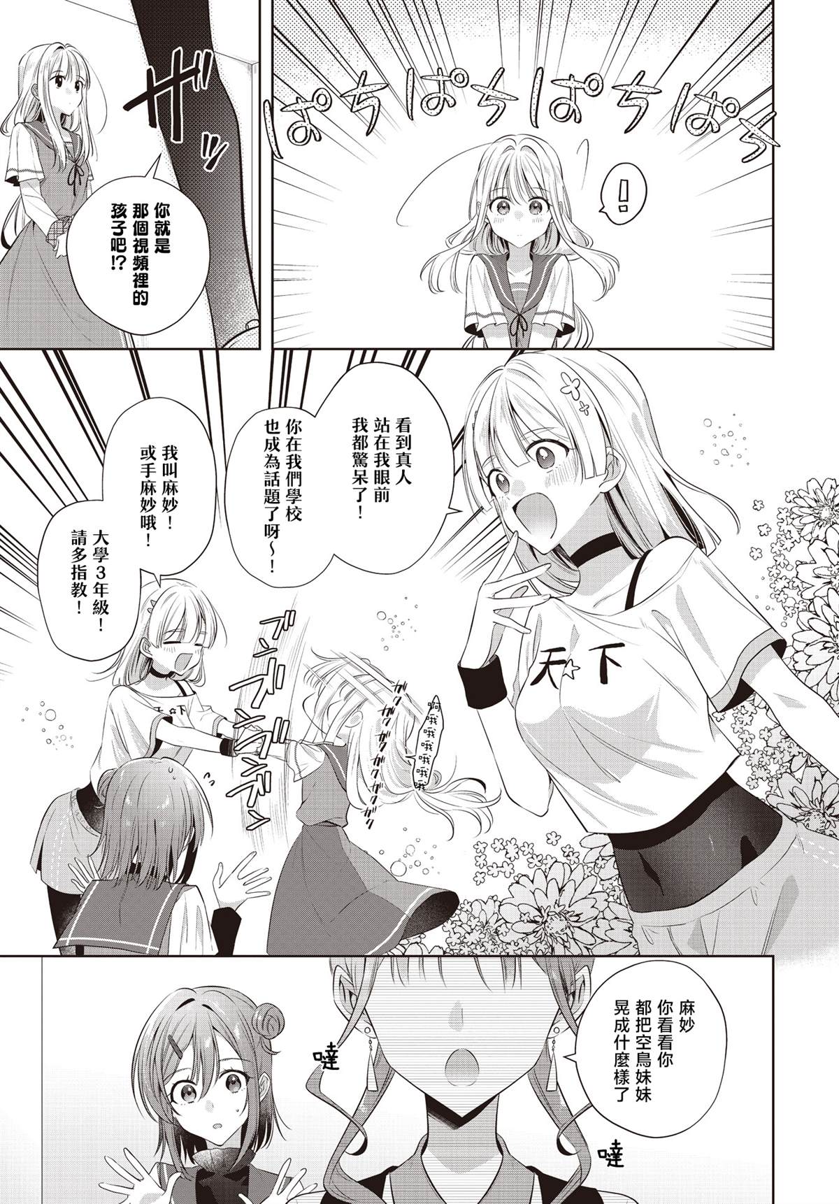 第3话20