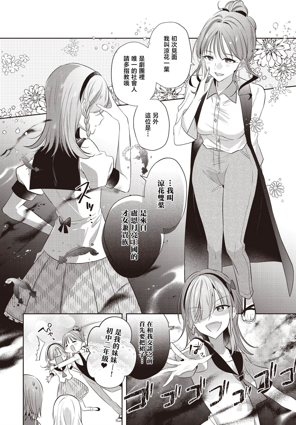 第3话21