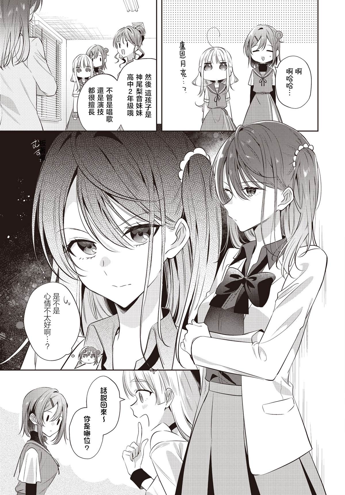 第3话22