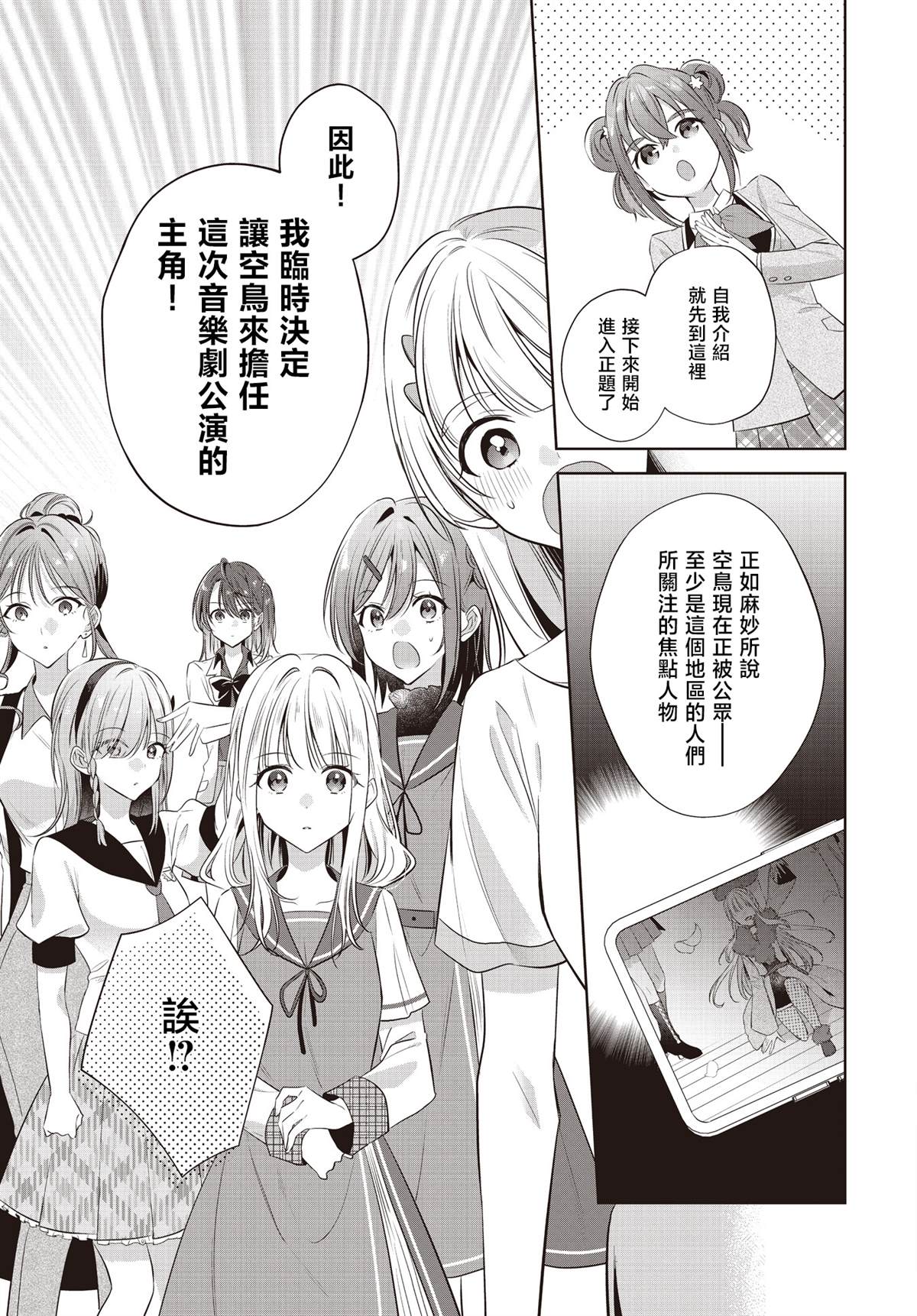 第3话24