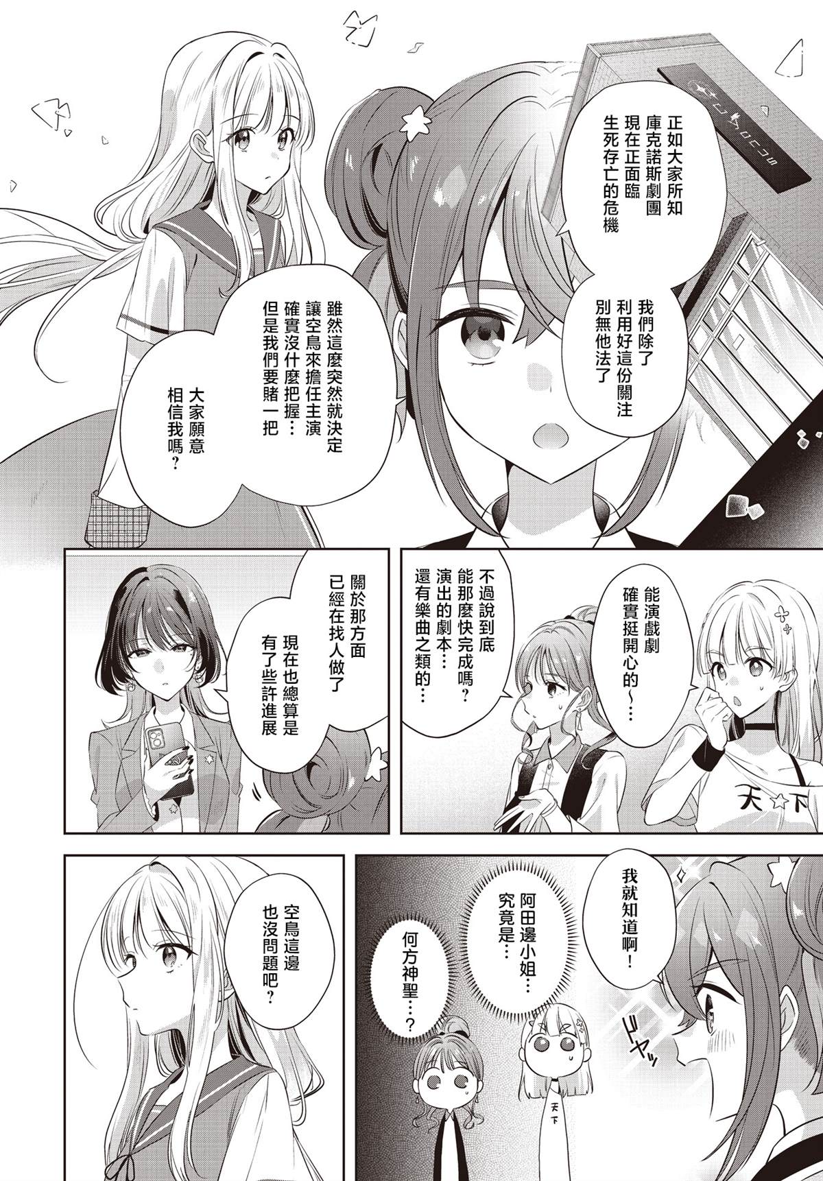 第3话25