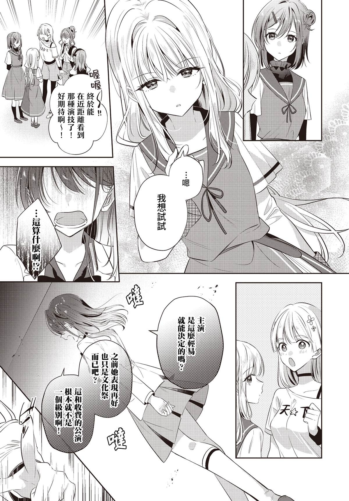 第3话26