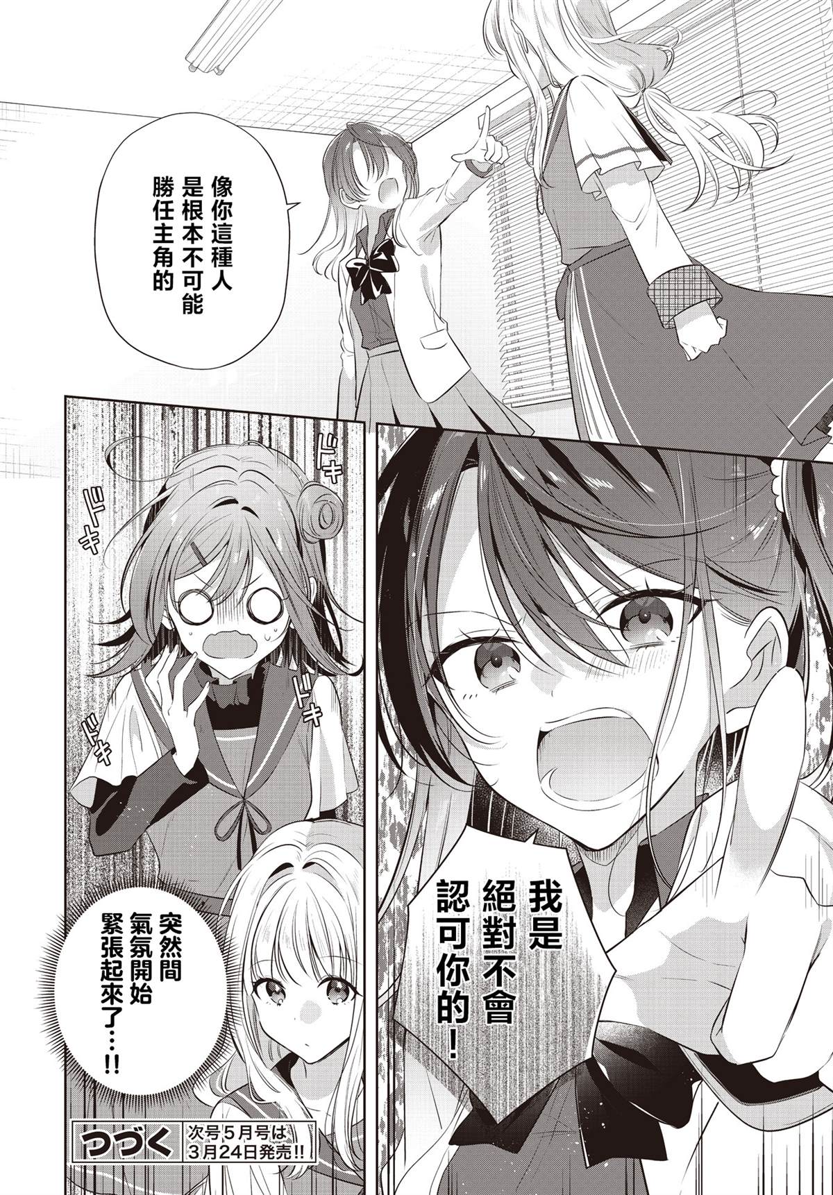第3话27