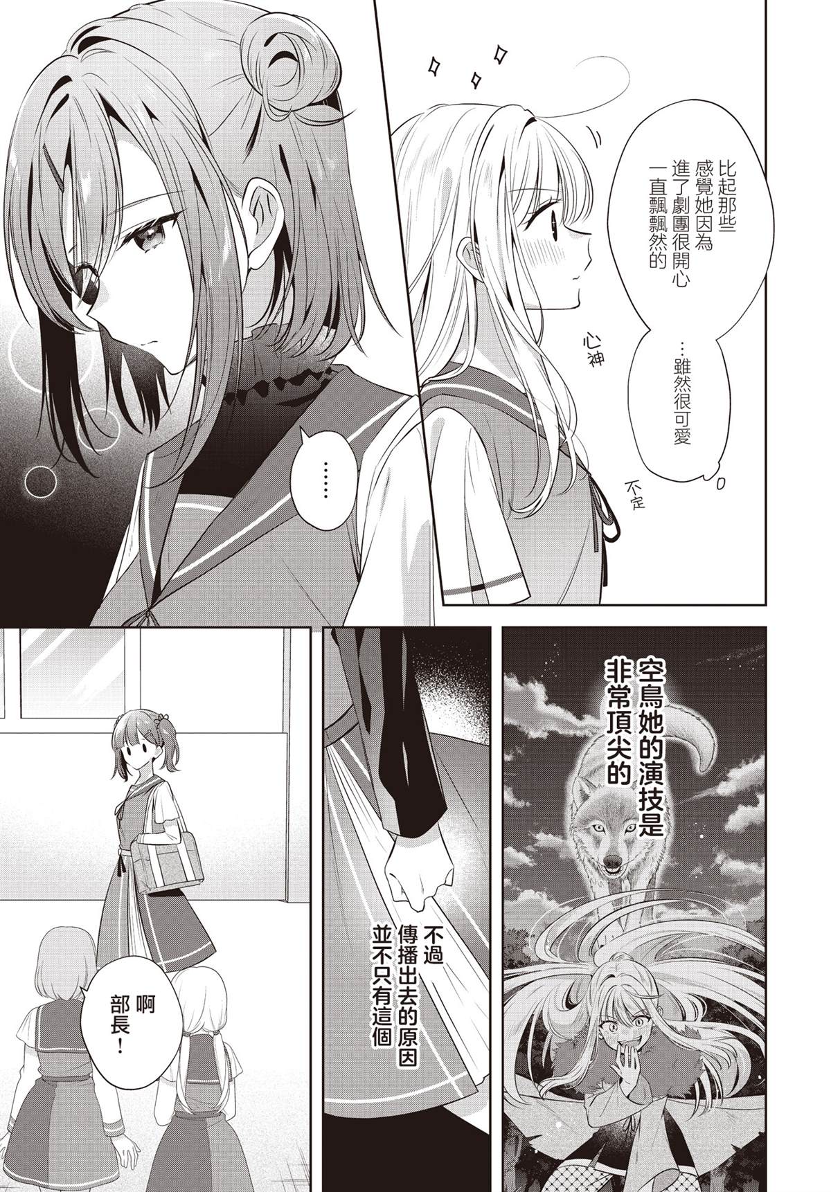 第3话6