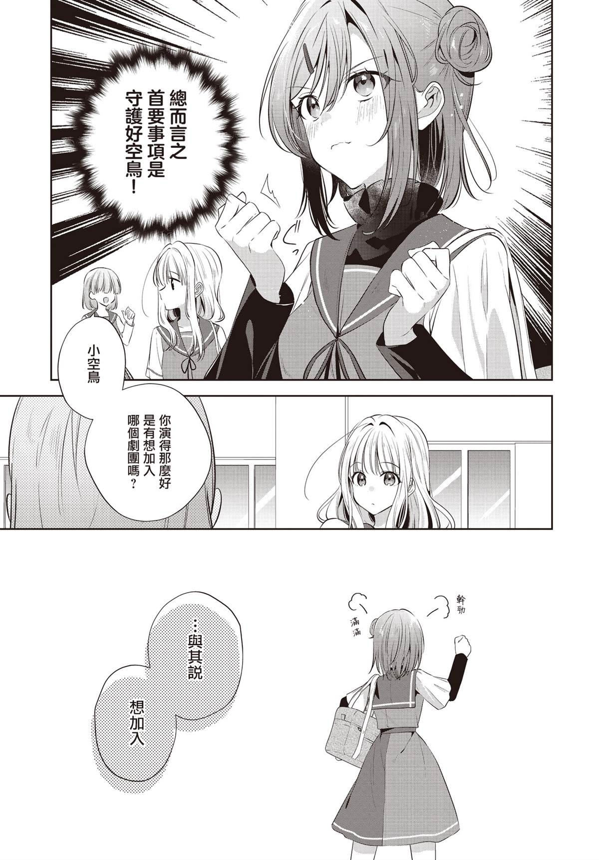 第3话8
