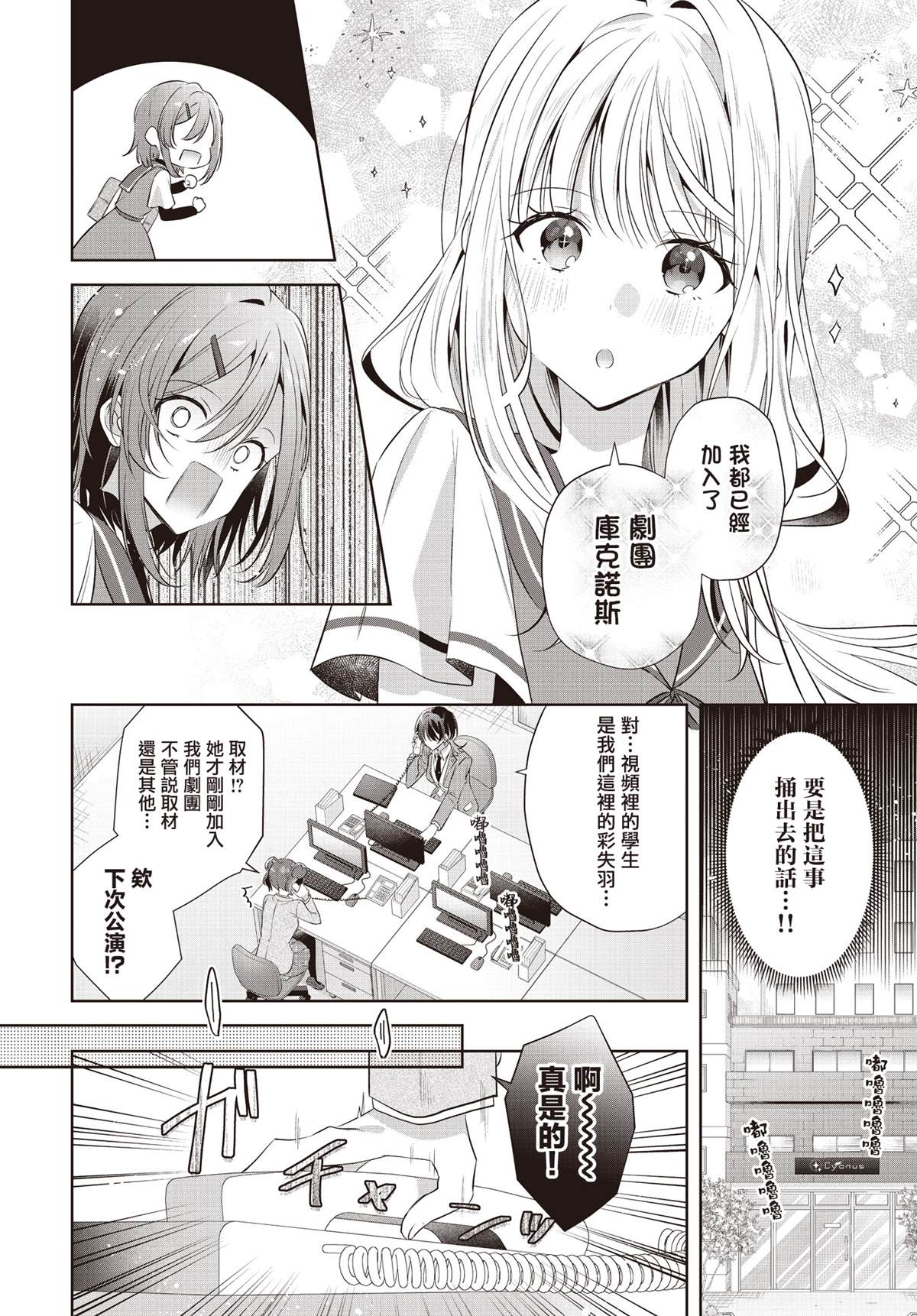 第3话9