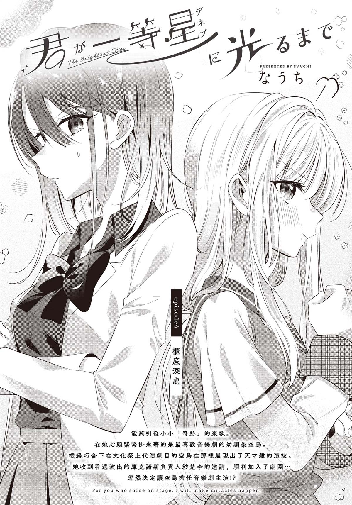 第4话0