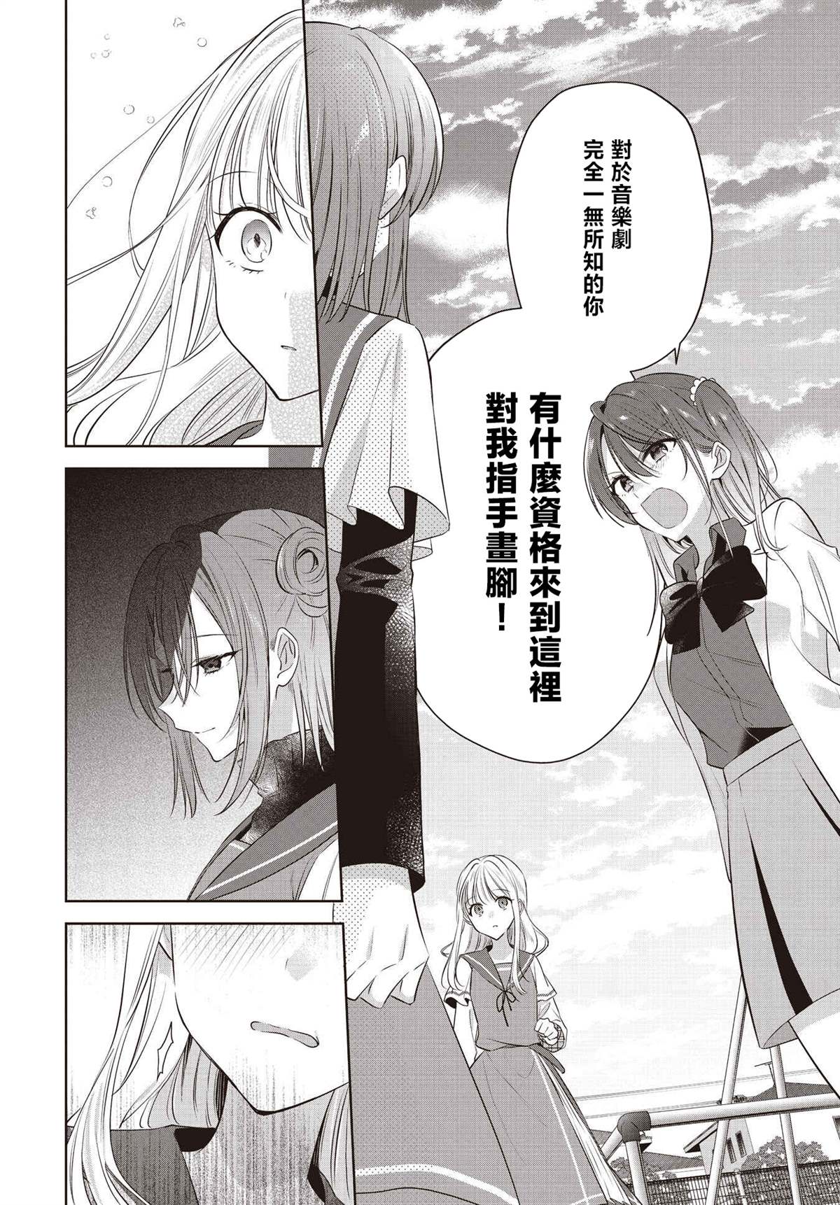 第4话11