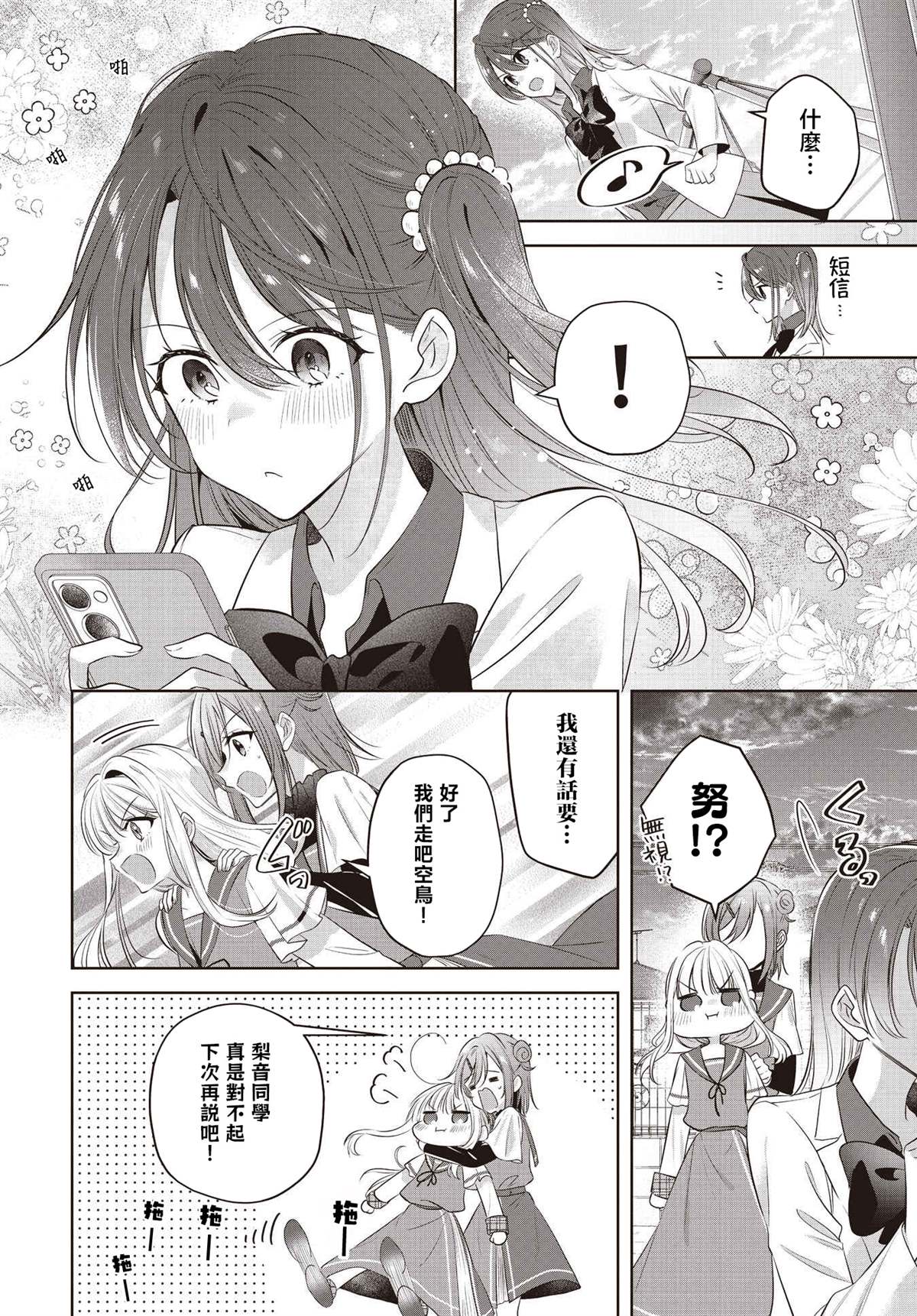 第4话13
