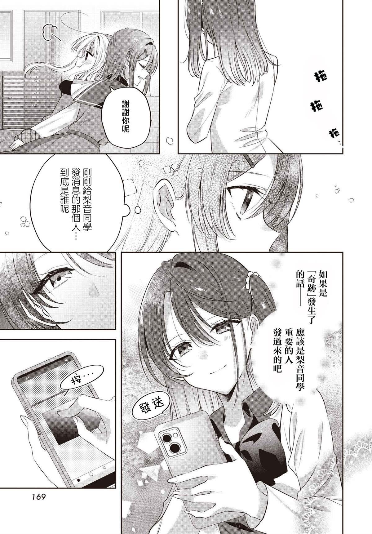 第4话14