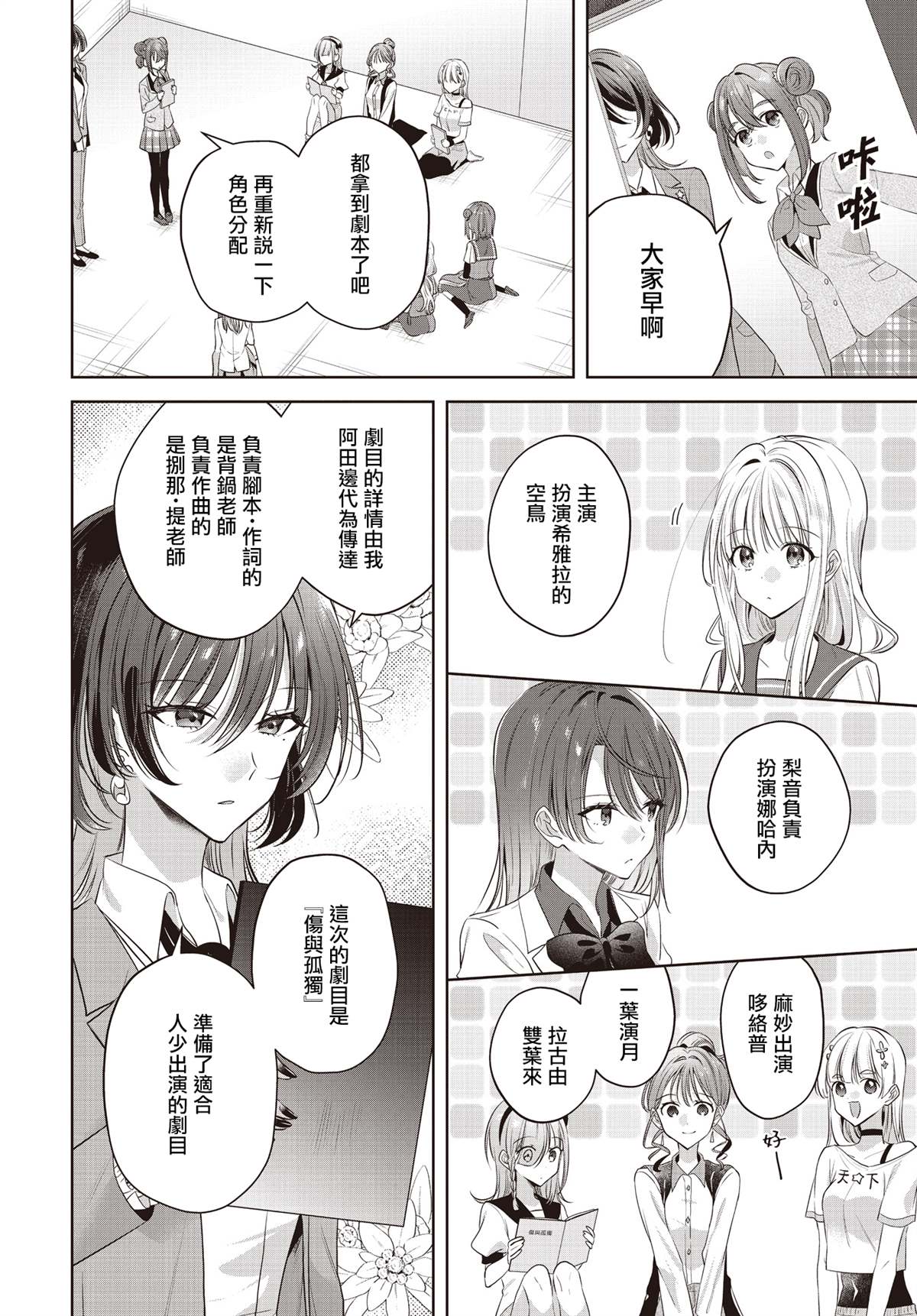 第4话17