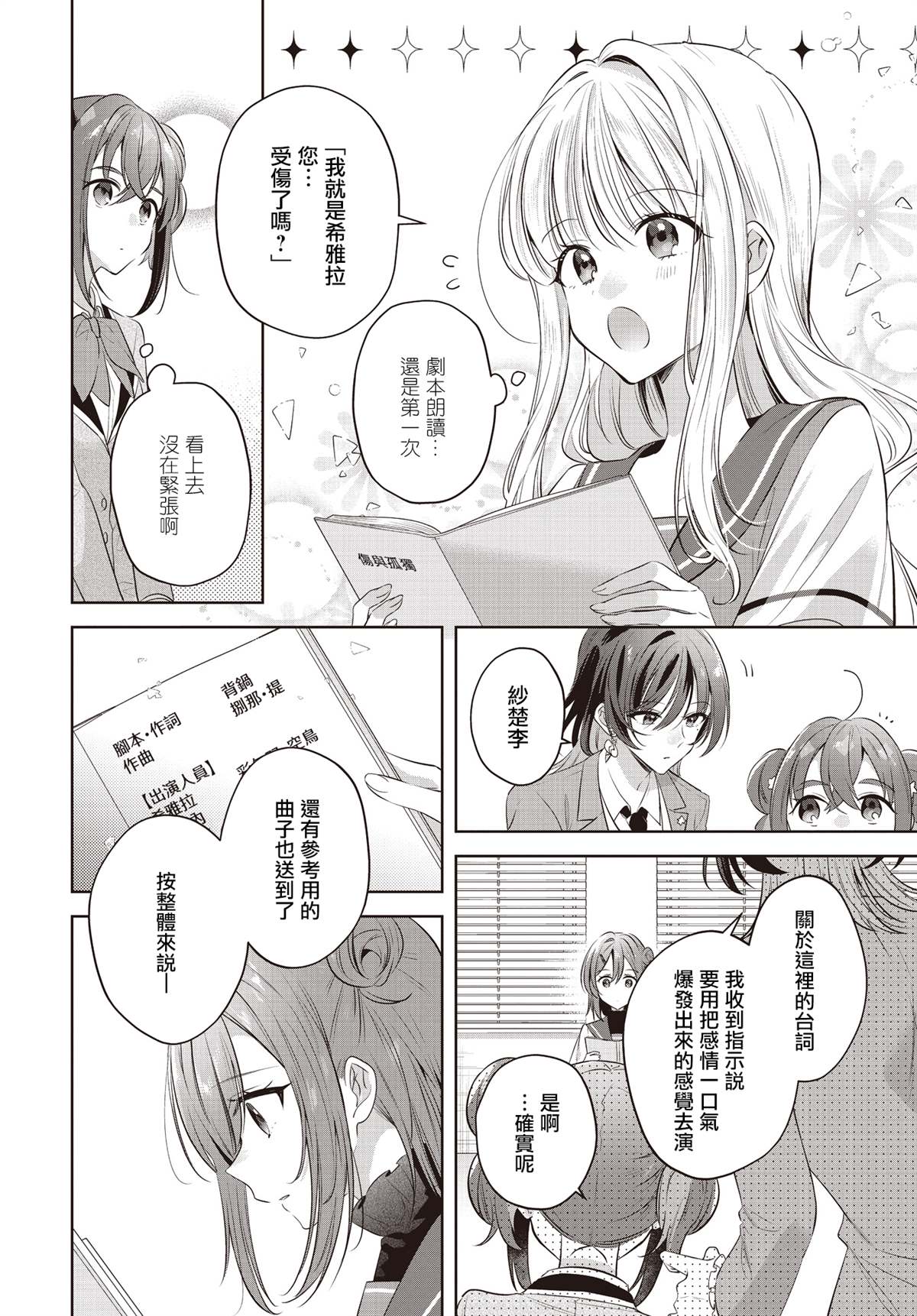 第4话19