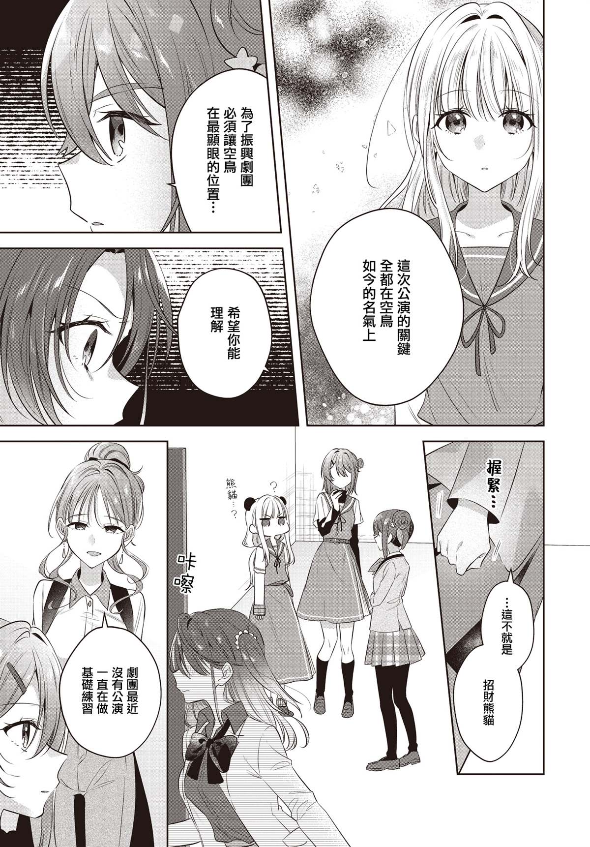 第4话2