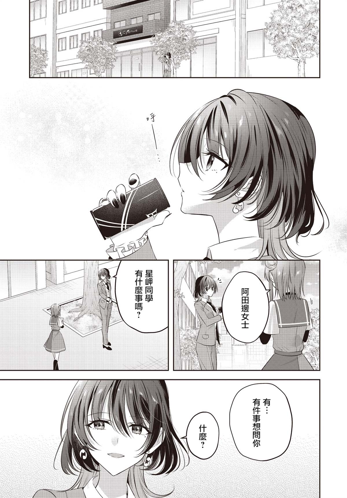 第4话20