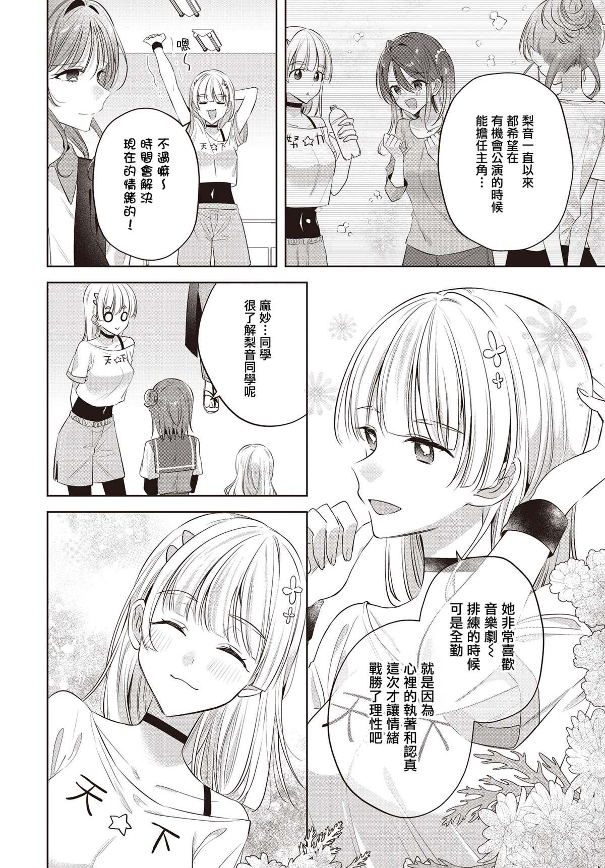 第4话3