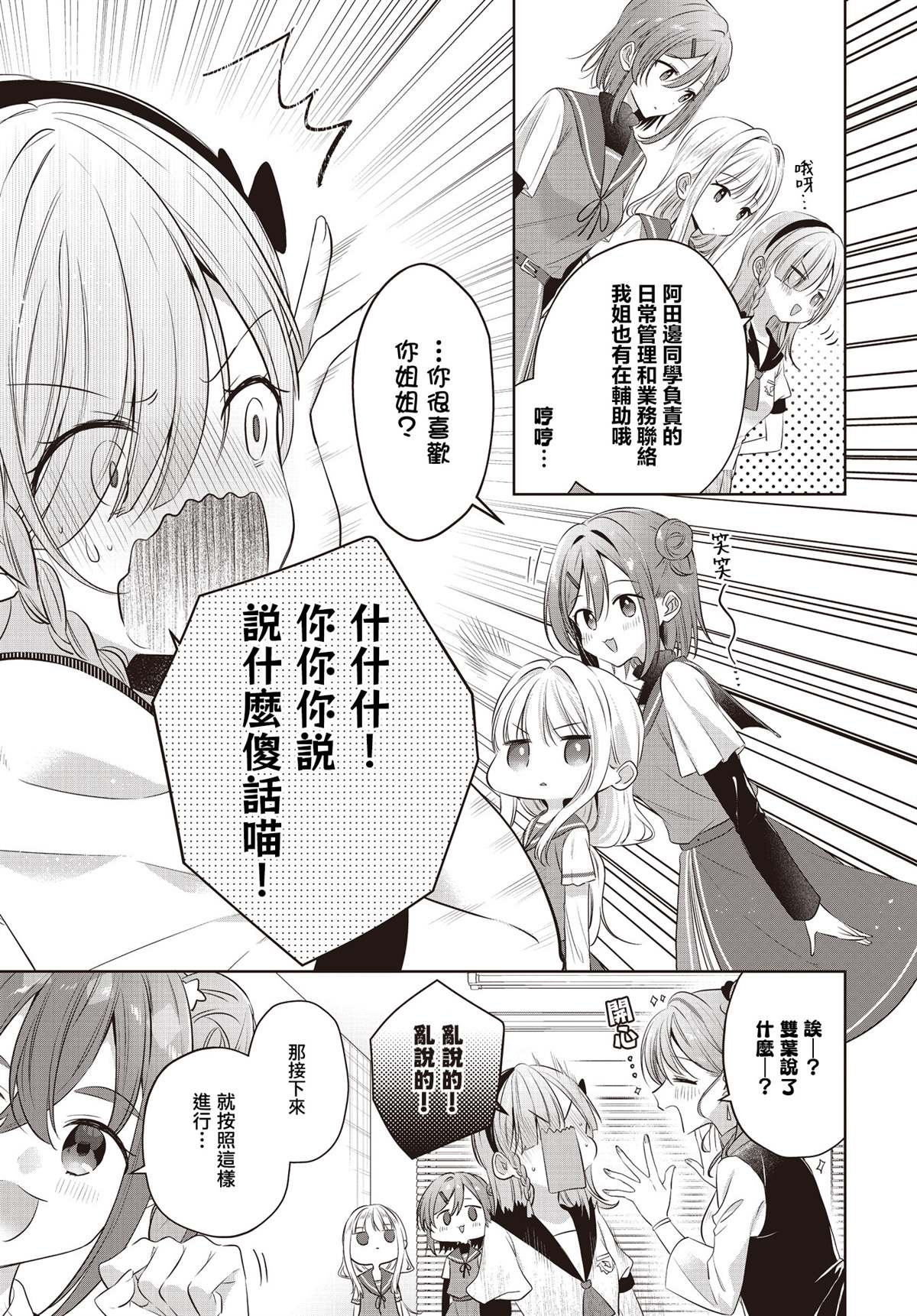 第4话6