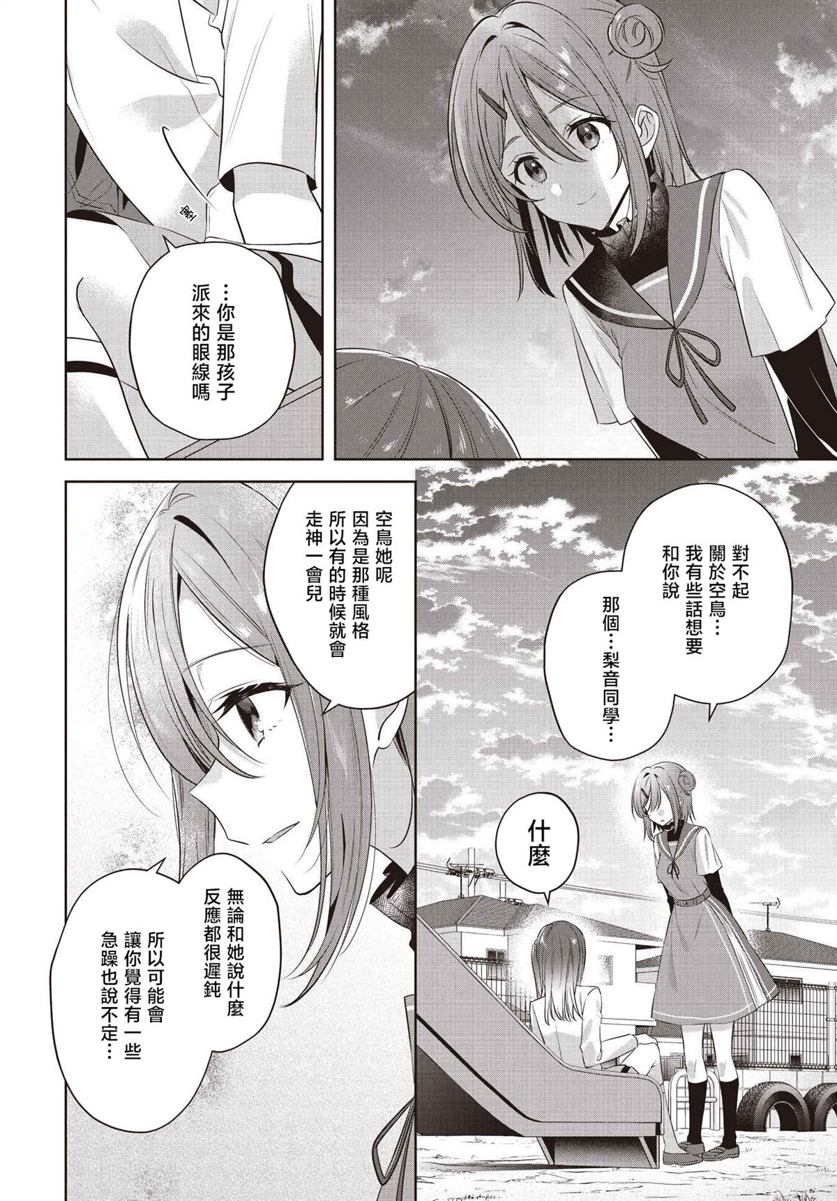 第4话9